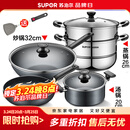 苏泊尔（SUPOR）不粘炒锅无烟厨房全锅具套装组合平底锅汤锅煎锅燃气电磁炉通用 四件套【炒+煎+汤+蒸】