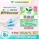 乐而雅花王零触感特薄日用护翼型卫生巾25cm8片姨妈巾京东自营新国标