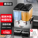 德玛仕（DEMASHI）饮料机商用 双缸冷热双温果汁机可乐机奶茶咖啡机冷饮机饮料制冷机GZJ234【高端喷淋款】 