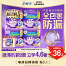 护舒宝考拉散热安睡裤L大码16条裤型卫生巾安心裤姨妈巾夜安裤自营密封