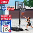 健伦【当/次日达】青少年成人移动升降篮球架儿童篮球框室内