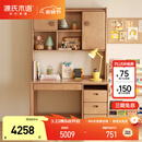 源氏木语儿童学习桌专用学生写字桌家用实木书桌写字台课桌1.2米+移门上座