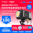 爱图仕（Aputure）【新品上市】amaran艾蒙拉Halo 600x 600W可调色温直播视频补光灯拍摄 专业摄影常亮灯影棚灯 艾蒙拉 Halo 600x 可调色温（官方标配）