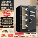 虎牌保险柜家用保险柜国标CSP(3C)认证财务办公保险箱防盗防搬走全钢保险柜60CM睿智黑指纹解锁
