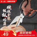 张小泉巨力灰钛不锈钢剪强力大剪子专用鸡骨头硬骨厨房剪刀