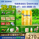 飞鹤星飞帆卓睿 3段幼儿配方奶粉(1-3岁)750g*6罐 HMO 28天新鲜直达