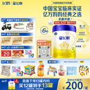 飞鹤星飞帆 婴幼儿配方奶粉3段(1-3岁) 700g*6罐 专利OPO 育儿补贴