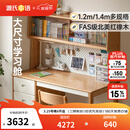 源氏木语儿童家具儿童学习桌全实木多功能书桌书架一体桌作业家用中小学生写字书桌 1.4米儿童书桌+1.38米上架（左侧柜款）