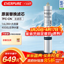 爱惠浦（Everpure）厨下餐饮用水过滤 非抑垢型 净水器主滤芯7FC-CN