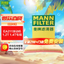 曼牌（MANNFILTER）空气滤清器空气滤芯空滤格C27009速腾宝来凌渡朗逸帕萨特途安L高7