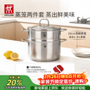 双立人（ZWILLING）蒸锅不锈钢汤锅蒸笼蒸鱼蒸馒头煲汤锅烹饪锅具NovaPlus套装24cm