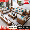 信京中式实木沙发组合现代简约客厅贵妃转角木质家具3+2+1+茶几+方几