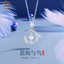 中国珠宝生日礼物送女友足银蓝桉与鸟银项链吊坠锁骨链送女友老婆