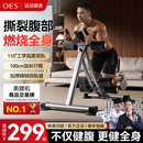 OES收腹机卷腹机美腰仰卧起坐辅助器家用练腹肌神器减肥室内健身器材 【基础款】承重240斤+全身高效锻炼+可折叠收纳 高清LED电子表/双轨道/加厚精钢