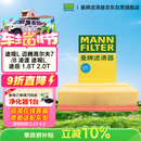 曼牌滤清器（MANNFILTER）空气滤清器空气滤芯C30005M/C30052迈腾高尔夫7凌渡途安途观L速派