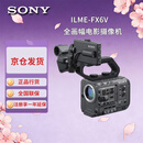 索尼（SONY）ILME-FX6V 摄像机4K 120P全画幅电影摄影机 超级慢动作 高清摄像机 