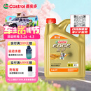 嘉实多（Castrol）极护智E版 全合成机油 汽机油润滑油 5W-30 SP/C2 4L 汽车保养