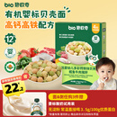 碧欧奇有机婴幼儿多彩钙铁锌贝壳面鳕鱼牛肉猪肝味175g宝宝面条挂面辅食