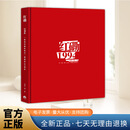 红磡1994 摇滚中国乐势力香港演唱会 窦唯王菲张楚何勇明星摇滚摄影师高原摄影集写真照片 三联书店出版社