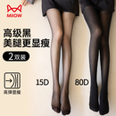 猫人黑丝袜女春夏超薄防勾丝高透光腿神器性感26新款打底连裤袜15D
