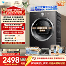 小天鹅（LittleSwan）热泵式烘干机家用烘衣服10KG AI正反转 祛味除螨除潮 智能判干 蒸发器自清洁 TH10VH28T 京东自营