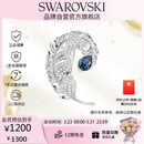 施华洛世奇（SWAROVSKI）IDYLLIA优雅羽毛情侣男女同款胸针饰品新年礼物生日礼物女5730360