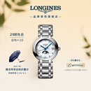 浪琴（LONGINES）瑞士手表 心月系列 月相女士钢带石英表L81154876