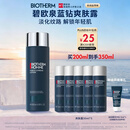 碧欧泉男士蓝钻爽肤露200ml补水保湿化细纹 生日礼物送老公送男友