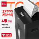 得力碎纸机4级保密单次8张连碎10分钟大型强力办公室专用粉碎机23L容量 可带钉碎纸 京东自营GA311