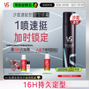 沙宣速挺型定型喷雾300ml碎发定型速干发胶蓬松保湿16小时持久造型