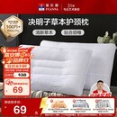 富安娜京爆 枕头芯颈椎枕芯决明子成人枕头两只深度睡眠枕一对装74*48cm