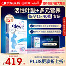 Elevit爱乐维活性叶酸片【2段】活性叶酸60片德国版孕妇备孕女士含DHA
