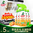 水卫士厨房重油污净480g*5瓶去污垢重油除菌厨房油烟机油污清洁剂水卫仕
