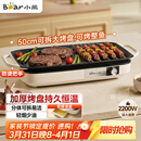 小熊（Bear）烤肉锅电烤盘 家用电烧烤炉 电烤炉多功能锅烤串烤肉一体不沾烤串机可拆烧烤炉DKL-H21P1