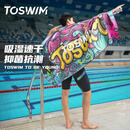 拓胜（TOSWIM）游泳速干浴巾温泉吸水巾男女成人披风运动健身旅行毛巾快干 海洋涂鸦【160*80cm】