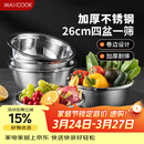 美厨（MAXCOOK）不锈钢盆筛五件套 加大加厚调料盆洗菜盆和面盆味斗套装 MCPW-5