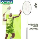 尤尼克斯（YONEX）羽毛球拍安塞龙配色天斧全碳素AX100ZZVA灰米色4U5空拍