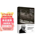 我还能看到多少次满月升起 坂本龙一著 坂本龙一 自传 中信出版社