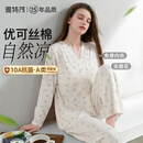 雅特茂[透气优可丝 带胸垫]月子服夏季薄款孕妇睡衣产后喂奶怀孕哺乳衣 带胸垫 透气优可丝丨小蓝花 L