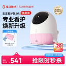 海马爸比二代婴儿看护机智能监控宝宝监护器哭声焕新版2代看护器摄像头