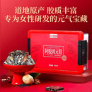 杞里香（Qi Li Xiang） 红枣枸杞阿胶固元糕500g盒装 滋补营养节日礼品送长辈