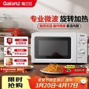 格兰仕（Galanz）微波炉家用小型360°转盘快捷加热旋钮操控17L家用容量易洁内胆操作便捷微波炉 V1