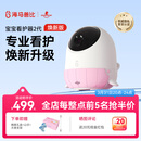 海马爸比二代婴儿看护机智能监控宝宝监护器哭声焕新版2代看护器摄像头