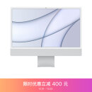 Apple iMac 24英寸 4.5K屏 八核M1芯片(8核图形处理器) 16G 512G SSD 一体式电脑主机 银色 Z12R【定制机】