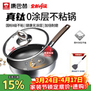 康巴赫平底锅不粘锅煎锅煎炒锅真钛无涂层抗菌316L不锈钢0涂层