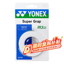 尤尼克斯（YONEX）羽毛球手胶运动吸汗带握把胶AC-102C-011白色三条装