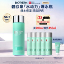 碧欧泉汪顺同款男士水动力爽肤水200ml补水保湿须后水 生日礼物送男友