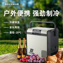青牛酷骑车载冰箱压缩机制冷车家两用冷冻冷藏12V24V户外插锂电池 CR20 车家两用 20L