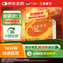 【原研进口】希爱力 他达拉非片 5mg*28片/盒 男科用药