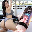 谜姬全自动飞机圣杯加热吮吸吞吐男性成人专用安慰器用品玩具手办斐济